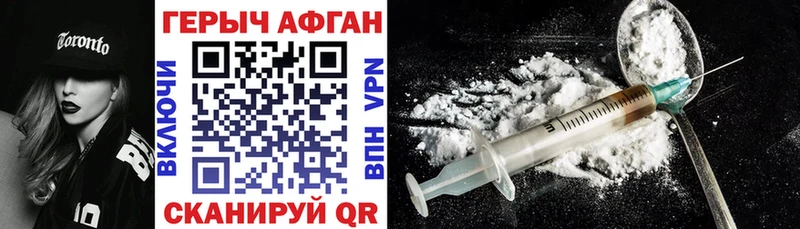 ГЕРОИН афганец  сколько стоит  KRAKEN ссылки  Белый 