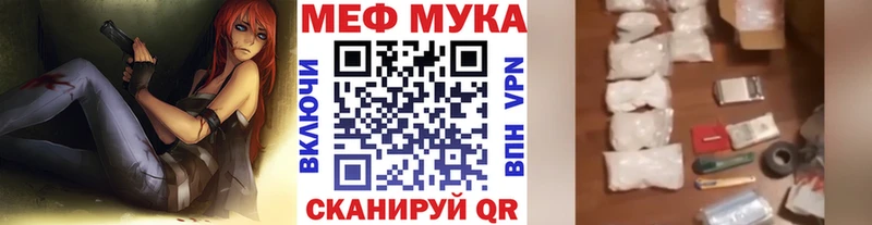 где найти наркотики Белый МЯУ-МЯУ mephedrone